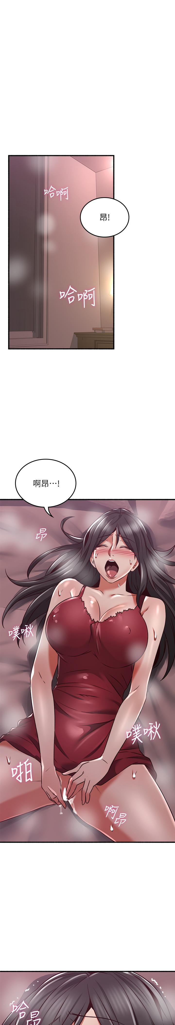 《鄰居人妻》漫画 第52話-慾火持續燃燒