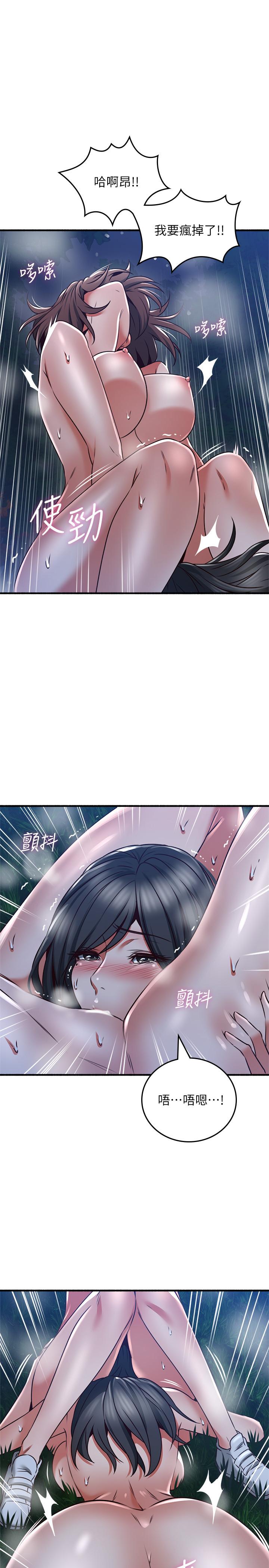 《鄰居人妻》漫画 第52話-慾火持續燃燒