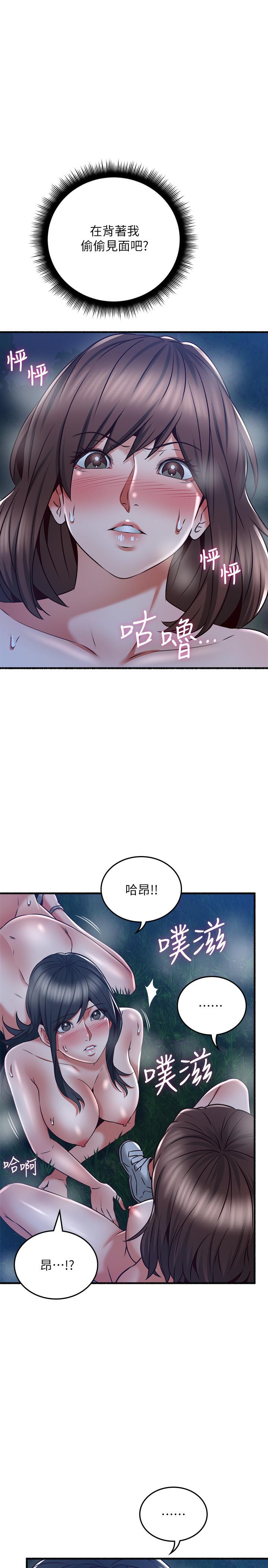《鄰居人妻》漫画 第52話-慾火持續燃燒