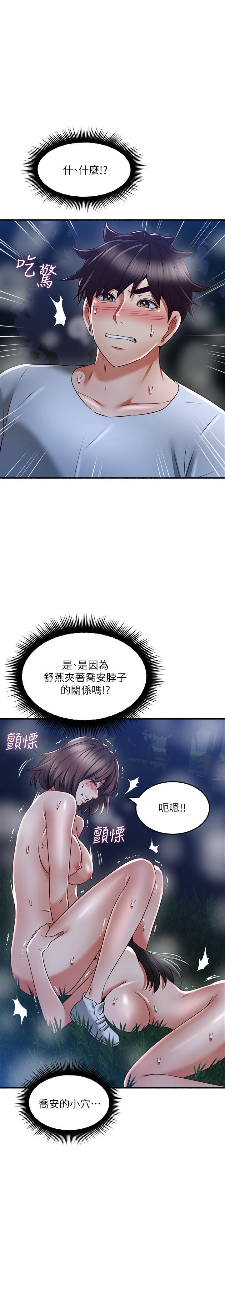 《鄰居人妻》漫画 第52話-慾火持續燃燒