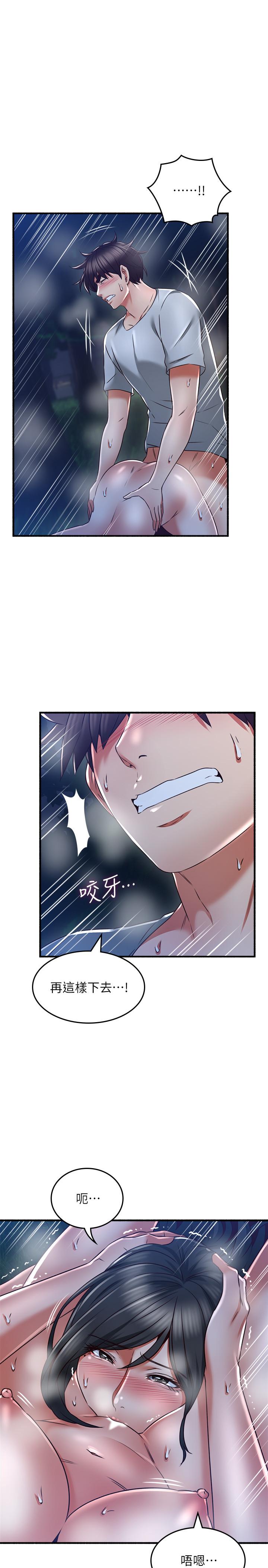 《鄰居人妻》漫画 第52話-慾火持續燃燒