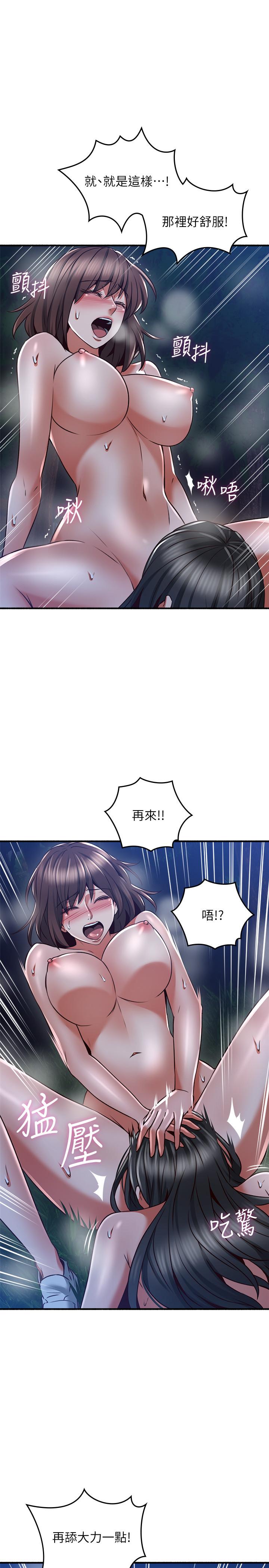 《鄰居人妻》漫画 第52話-慾火持續燃燒
