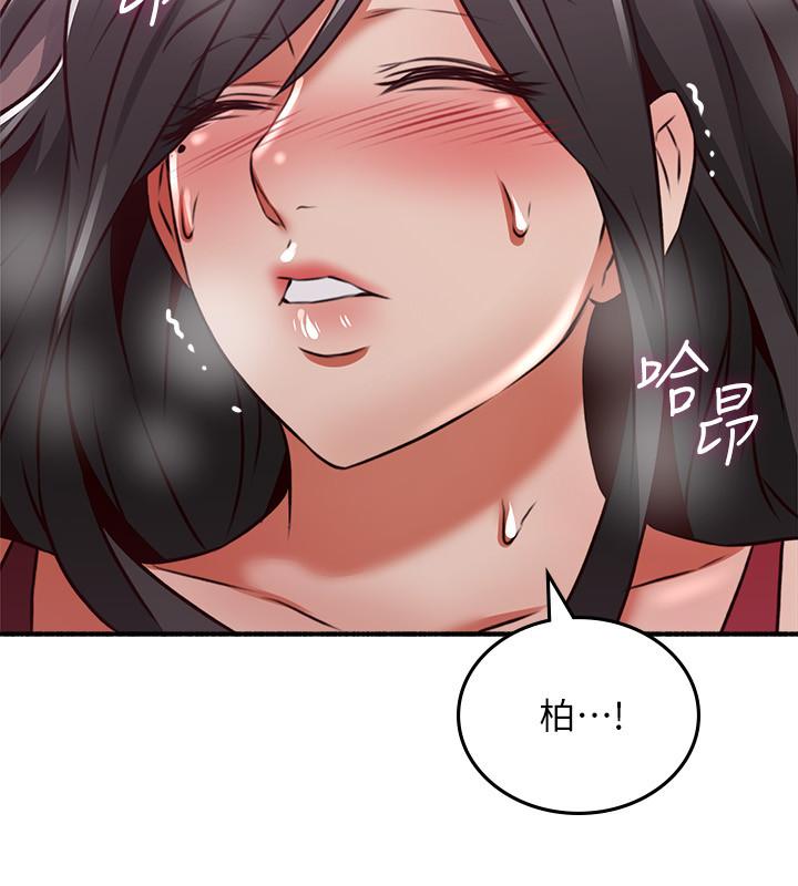 《鄰居人妻》漫画 第52話-慾火持續燃燒
