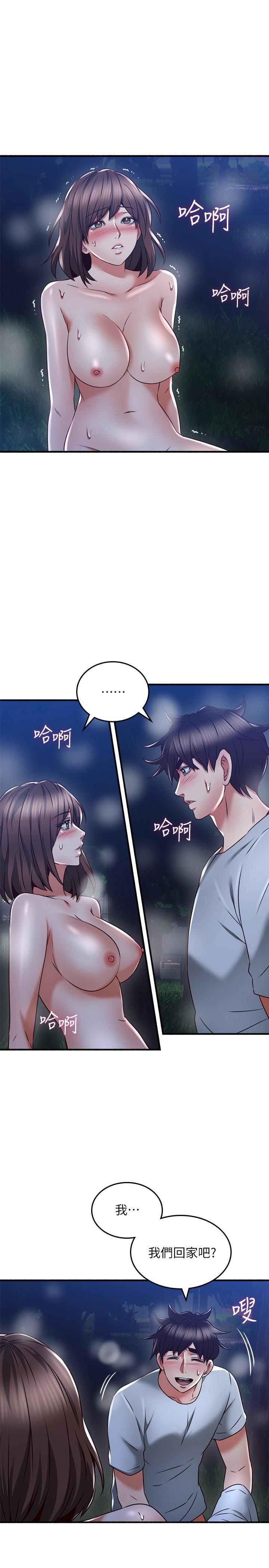 《鄰居人妻》漫画 第52話-慾火持續燃燒