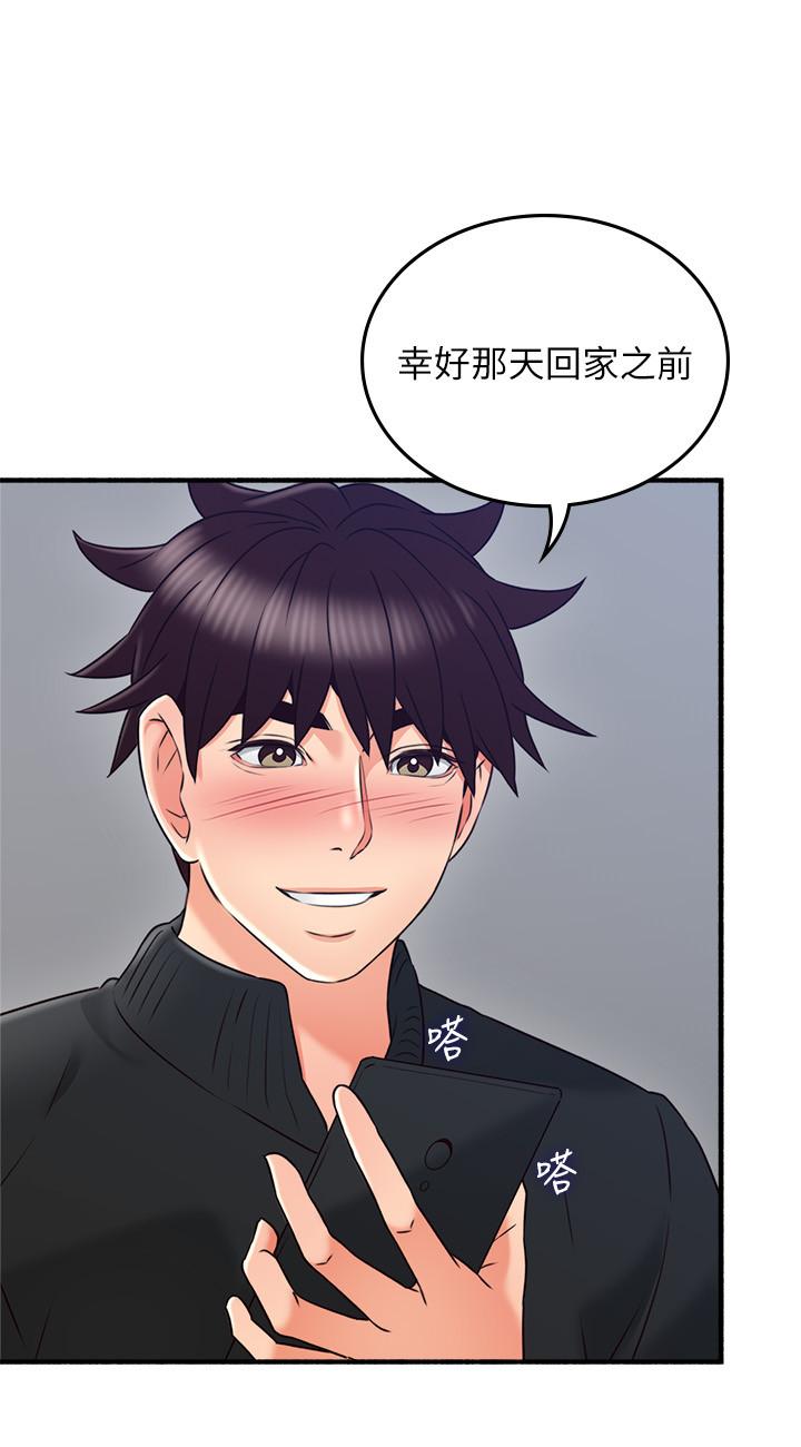 《鄰居人妻》漫画 第53話-喬安忍不住貪求