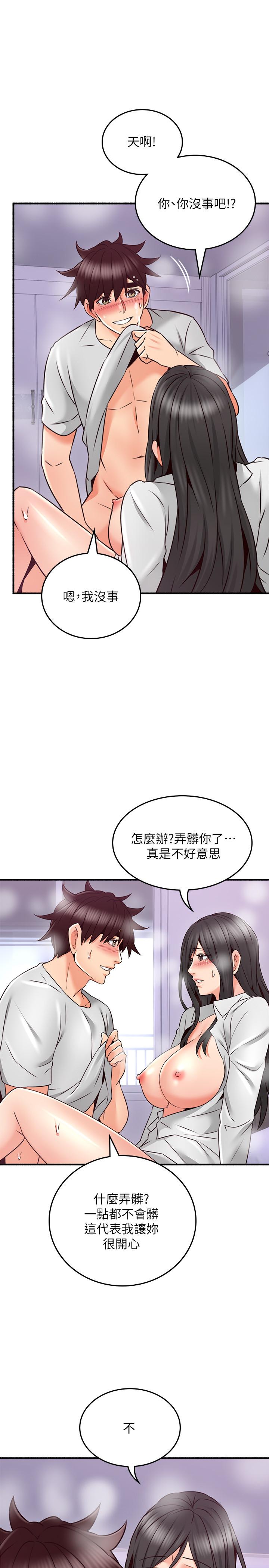《鄰居人妻》漫画 第53話-喬安忍不住貪求