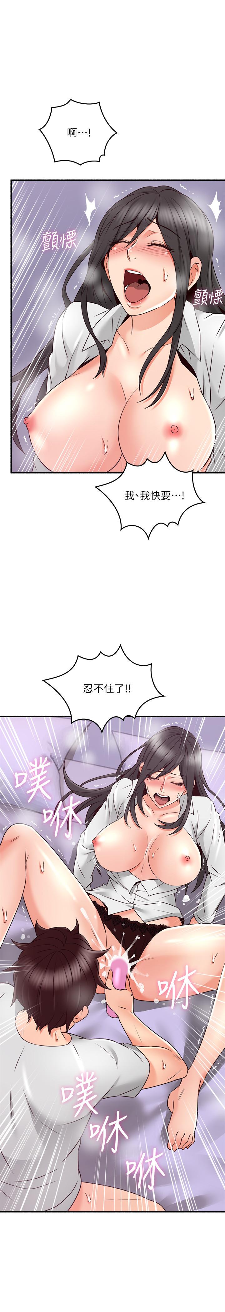 《鄰居人妻》漫画 第53話-喬安忍不住貪求