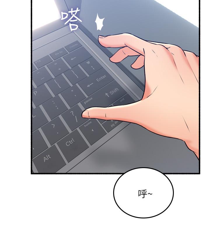 《鄰居人妻》漫画 第53話-喬安忍不住貪求