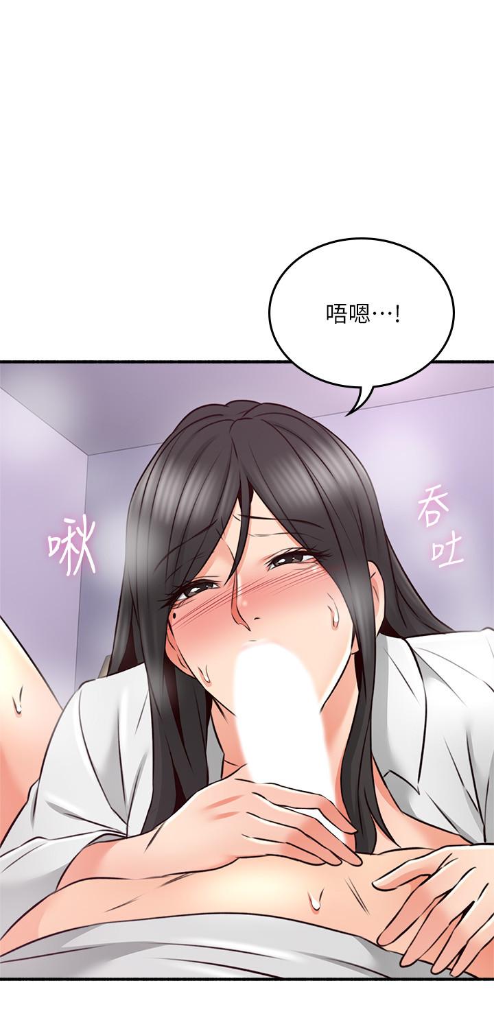 《鄰居人妻》漫画 第53話-喬安忍不住貪求