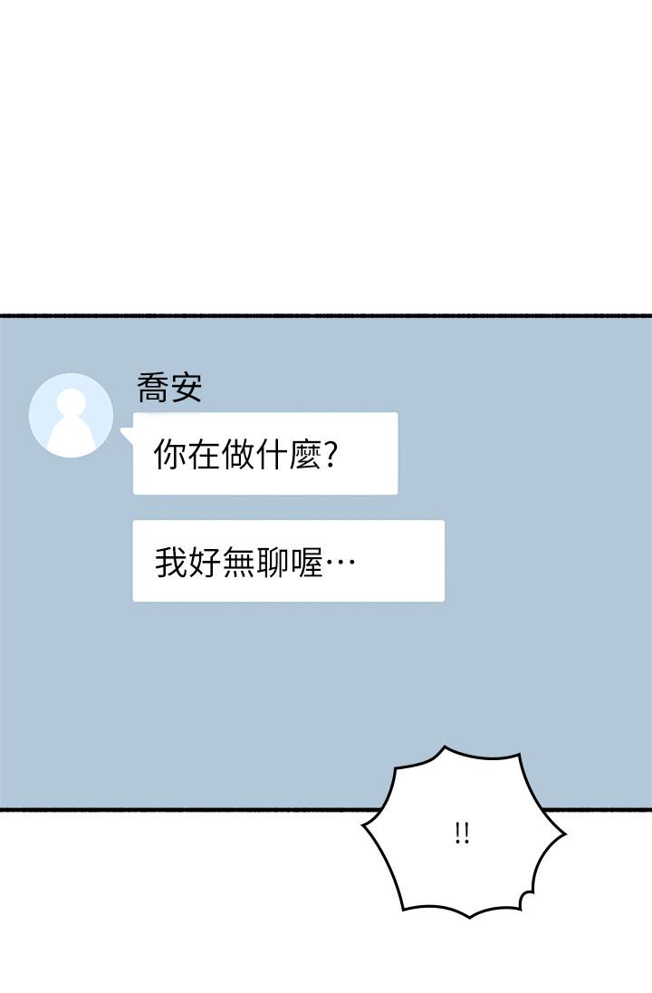 《鄰居人妻》漫画 第53話-喬安忍不住貪求