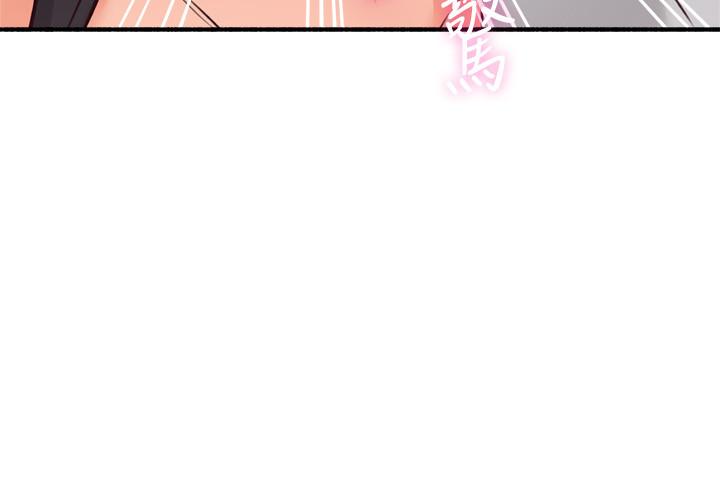 《鄰居人妻》漫画 第53話-喬安忍不住貪求