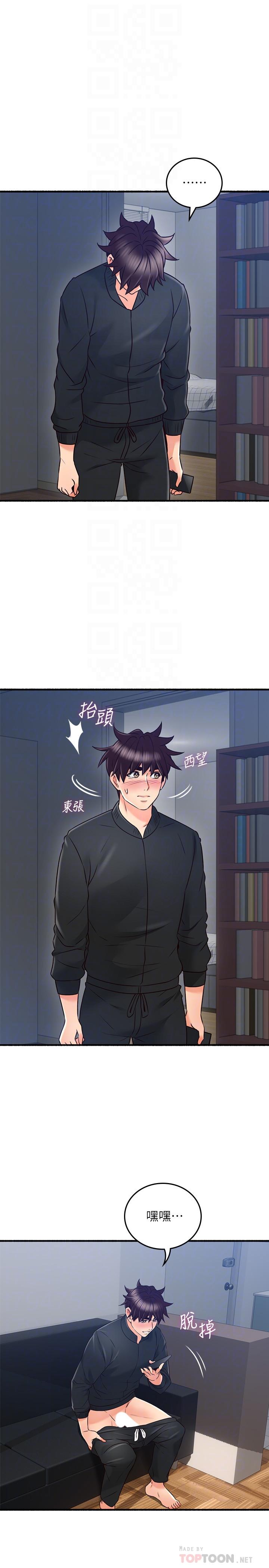 《鄰居人妻》漫画 第53話-喬安忍不住貪求