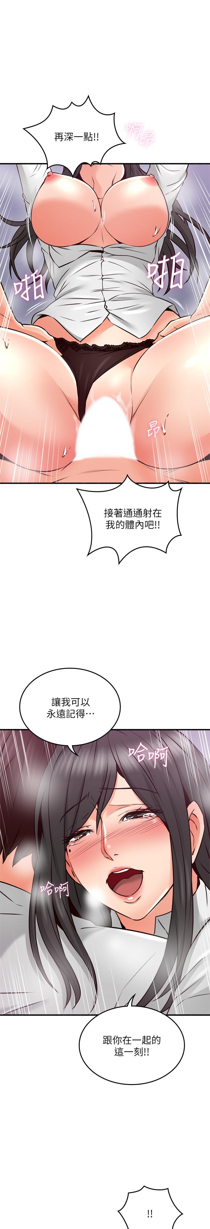 《鄰居人妻》漫画 第54話-你的身體最能滿足我