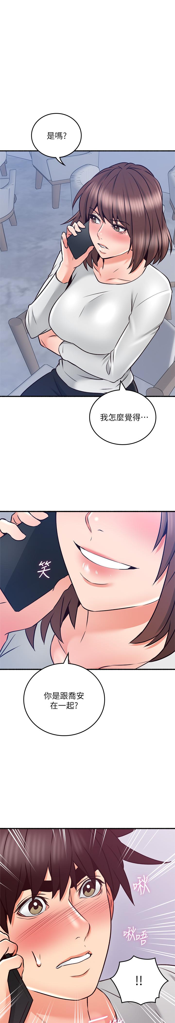 《鄰居人妻》漫画 第54話-你的身體最能滿足我