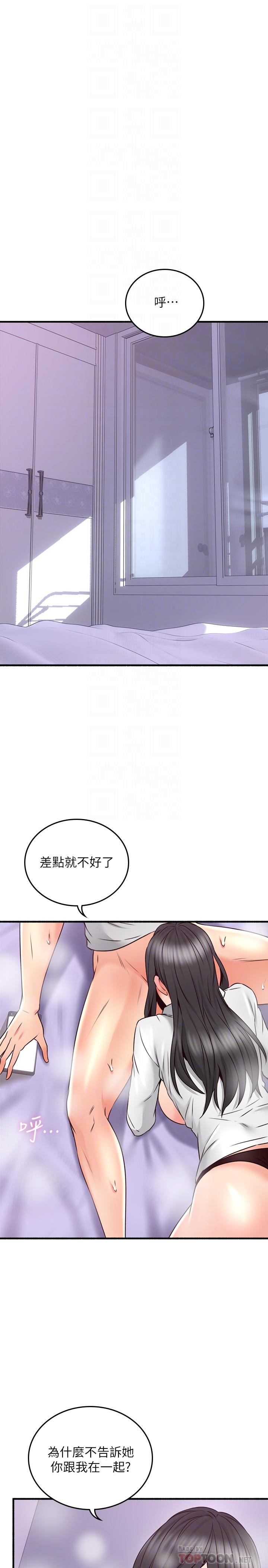 《鄰居人妻》漫画 第54話-你的身體最能滿足我