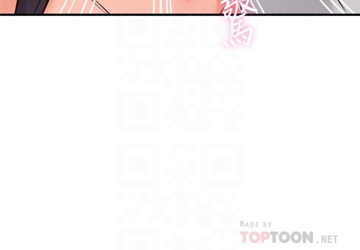 《鄰居人妻》漫画 第54話-你的身體最能滿足我
