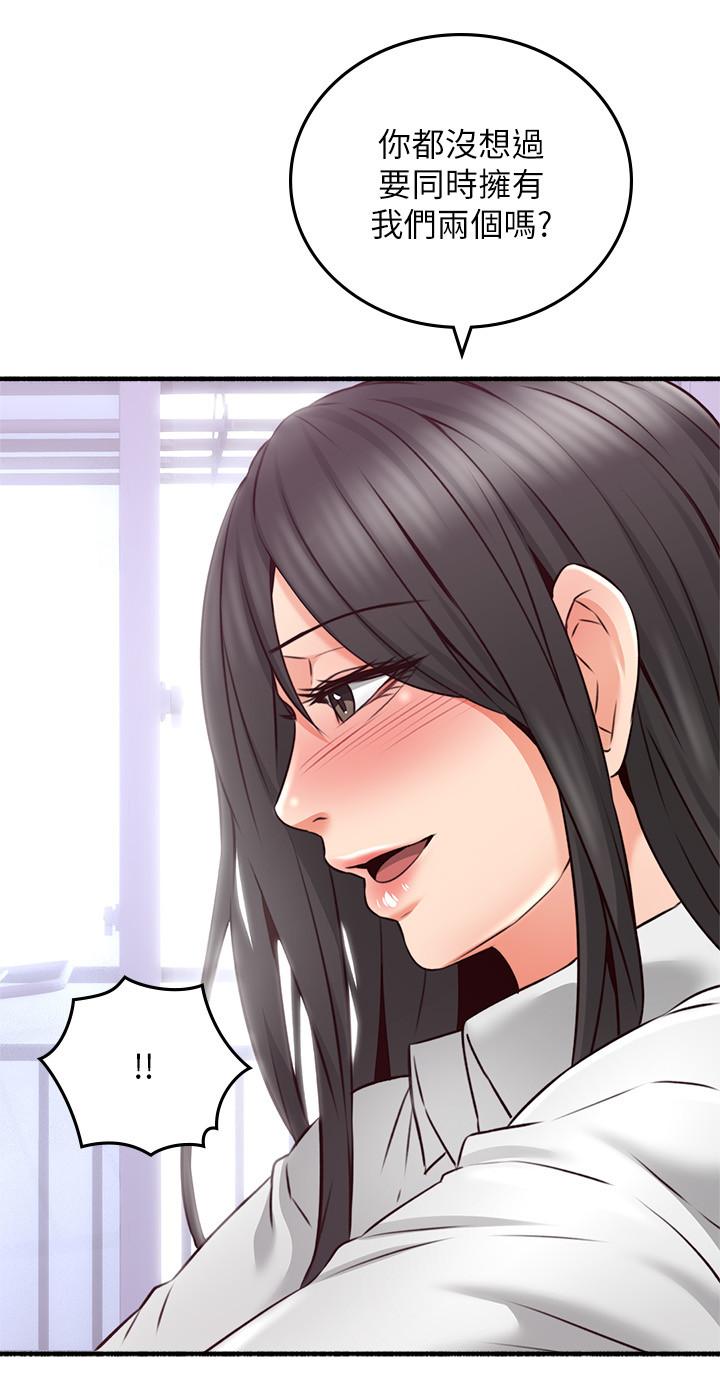 《鄰居人妻》漫画 第54話-你的身體最能滿足我