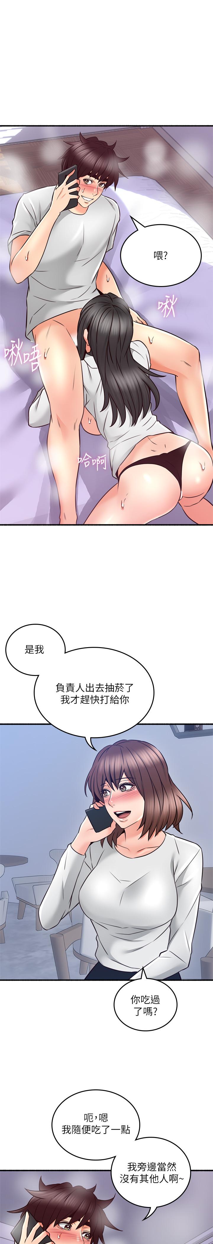 《鄰居人妻》漫画 第54話-你的身體最能滿足我