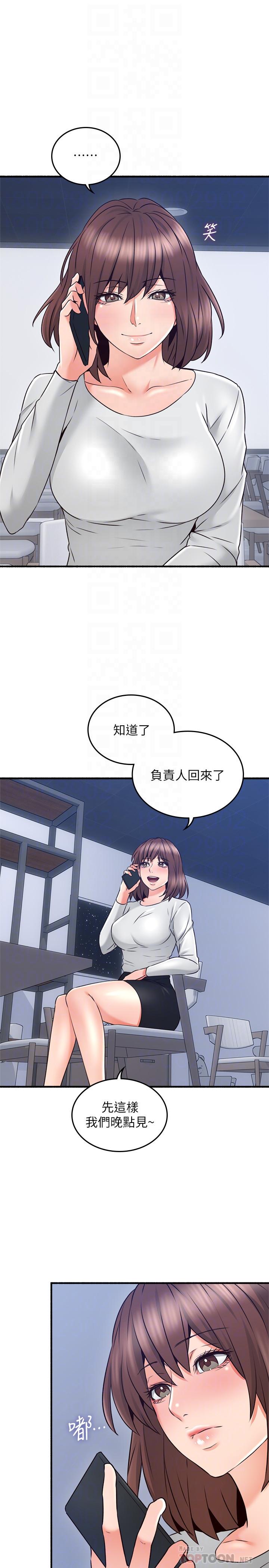 《鄰居人妻》漫画 第54話-你的身體最能滿足我