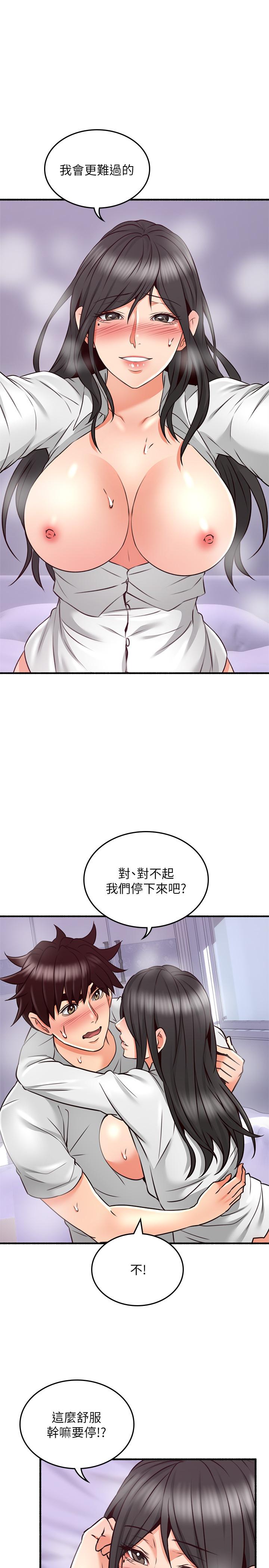 《鄰居人妻》漫画 第54話-你的身體最能滿足我