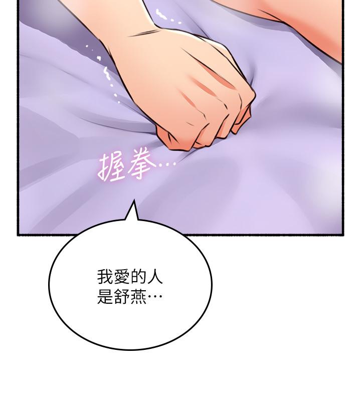 《鄰居人妻》漫画 第54話-你的身體最能滿足我