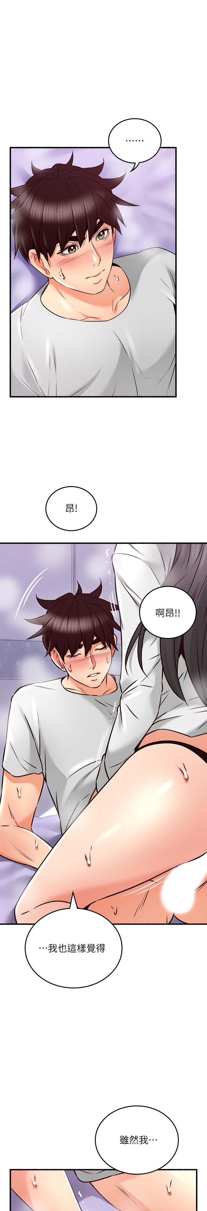 《鄰居人妻》漫画 第54話-你的身體最能滿足我