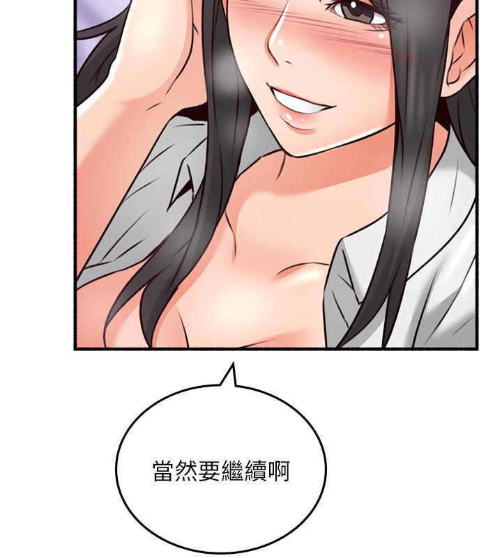 《鄰居人妻》漫画 第54話-你的身體最能滿足我