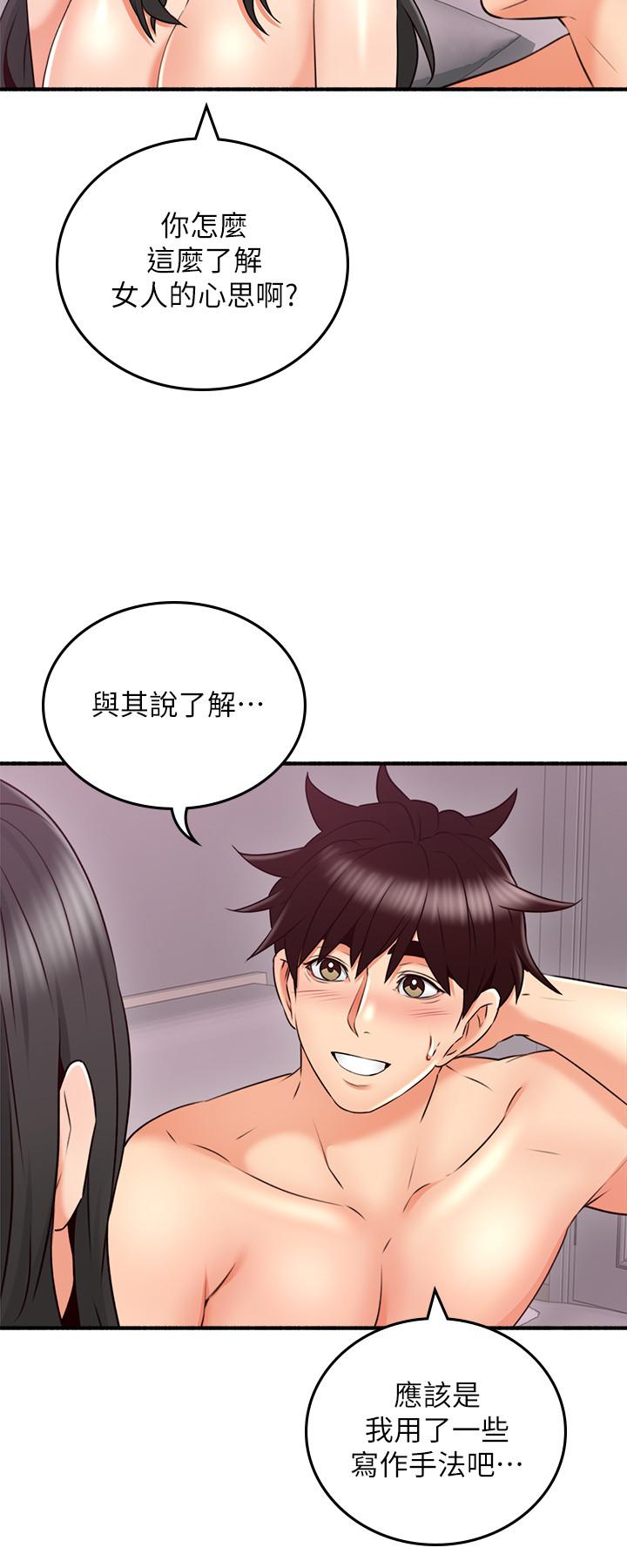 《鄰居人妻》漫画 第55話-一次又一次的內射我吧