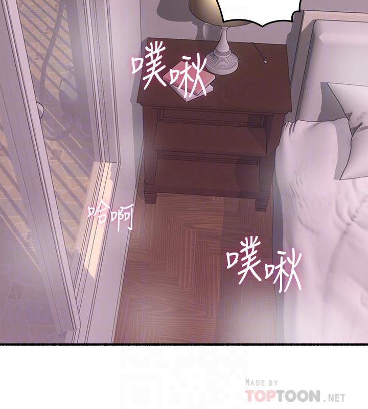 《鄰居人妻》漫画 第55話-一次又一次的內射我吧