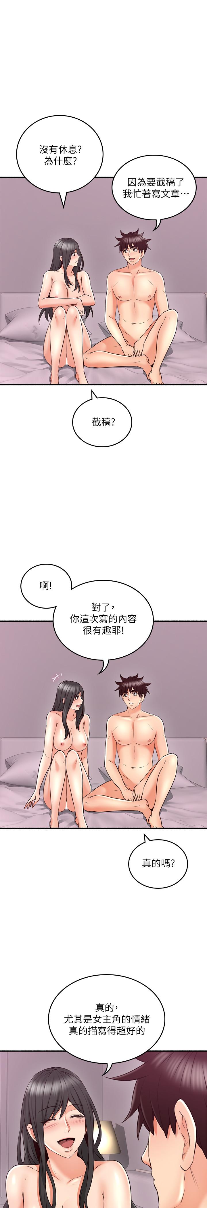 《鄰居人妻》漫画 第55話-一次又一次的內射我吧