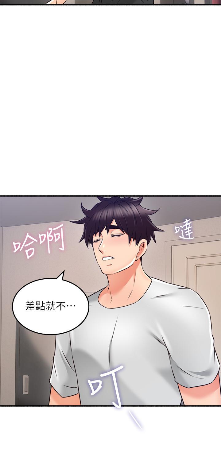 《鄰居人妻》漫画 第55話-一次又一次的內射我吧