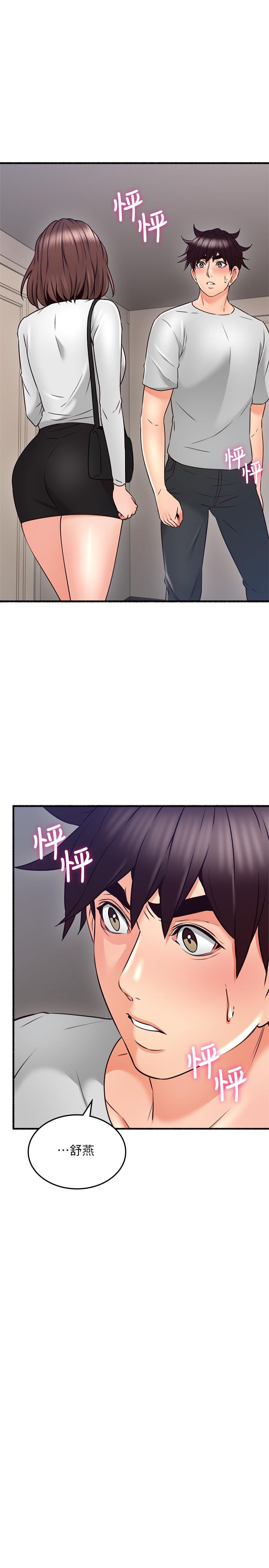 《鄰居人妻》漫画 第55話-一次又一次的內射我吧