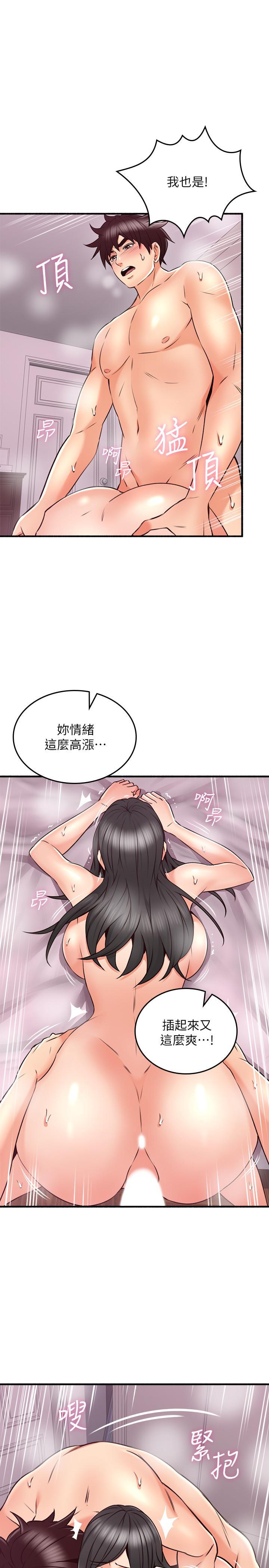 《鄰居人妻》漫画 第55話-一次又一次的內射我吧