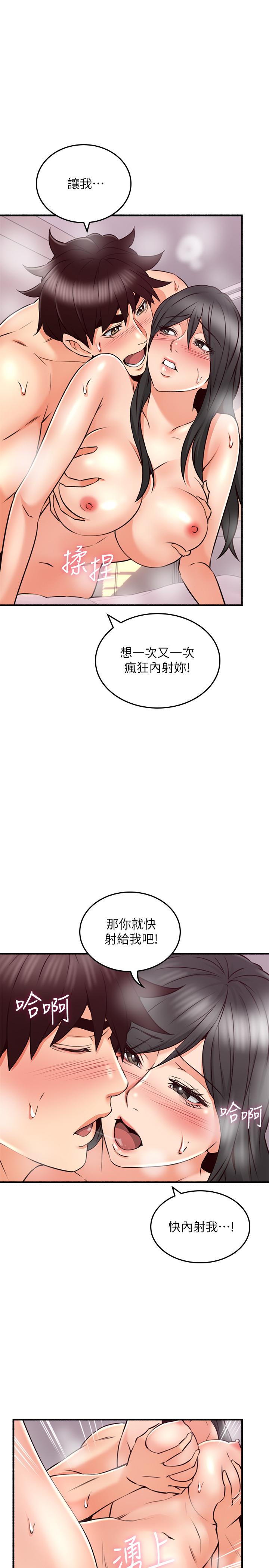 《鄰居人妻》漫画 第55話-一次又一次的內射我吧