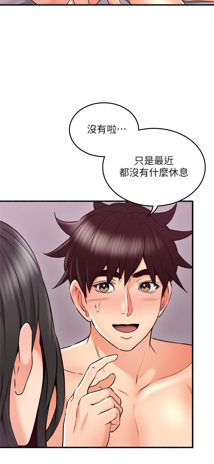《鄰居人妻》漫画 第55話-一次又一次的內射我吧