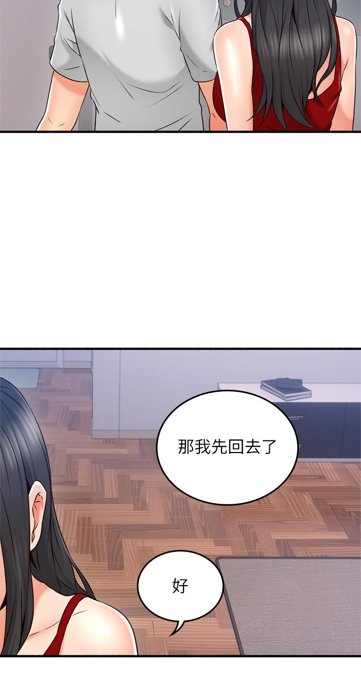 《鄰居人妻》漫画 第55話-一次又一次的內射我吧