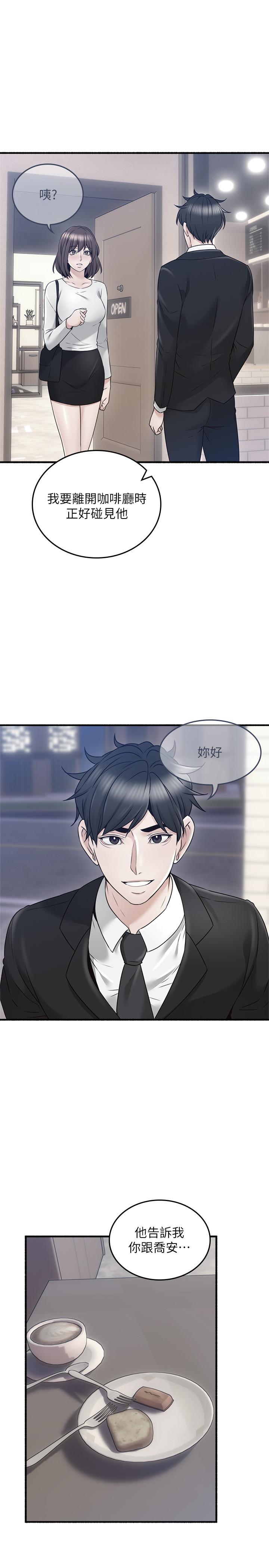 《鄰居人妻》漫画 第56話-放著性感的老婆不碰