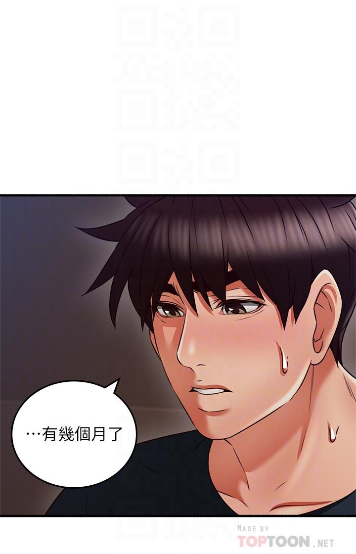 《鄰居人妻》漫画 第56話-放著性感的老婆不碰