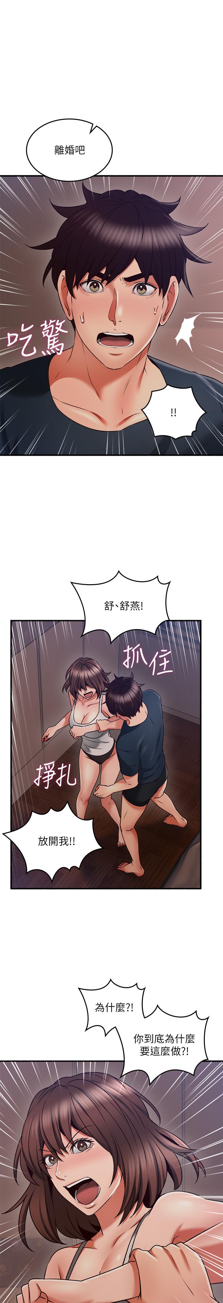 《鄰居人妻》漫画 第56話-放著性感的老婆不碰