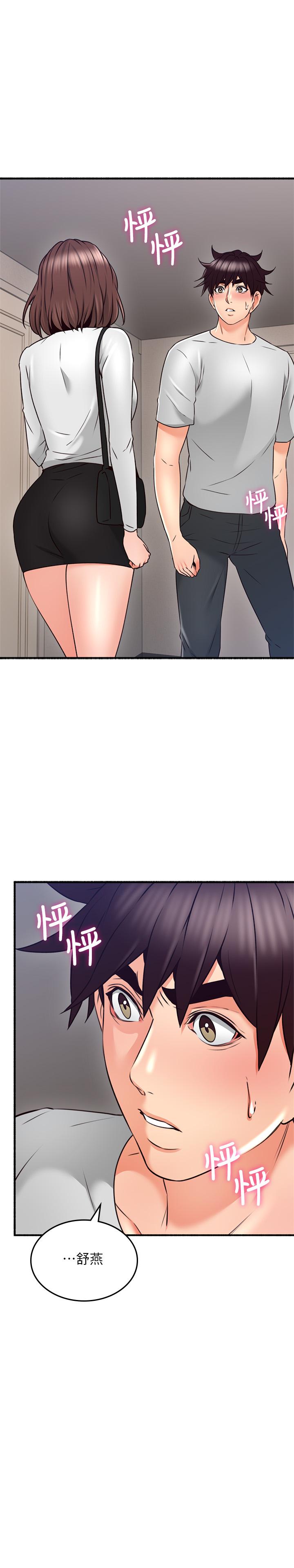 《鄰居人妻》漫画 第56話-放著性感的老婆不碰