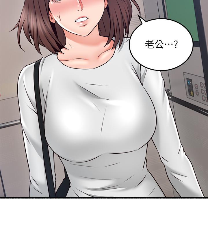 《鄰居人妻》漫画 第56話-放著性感的老婆不碰
