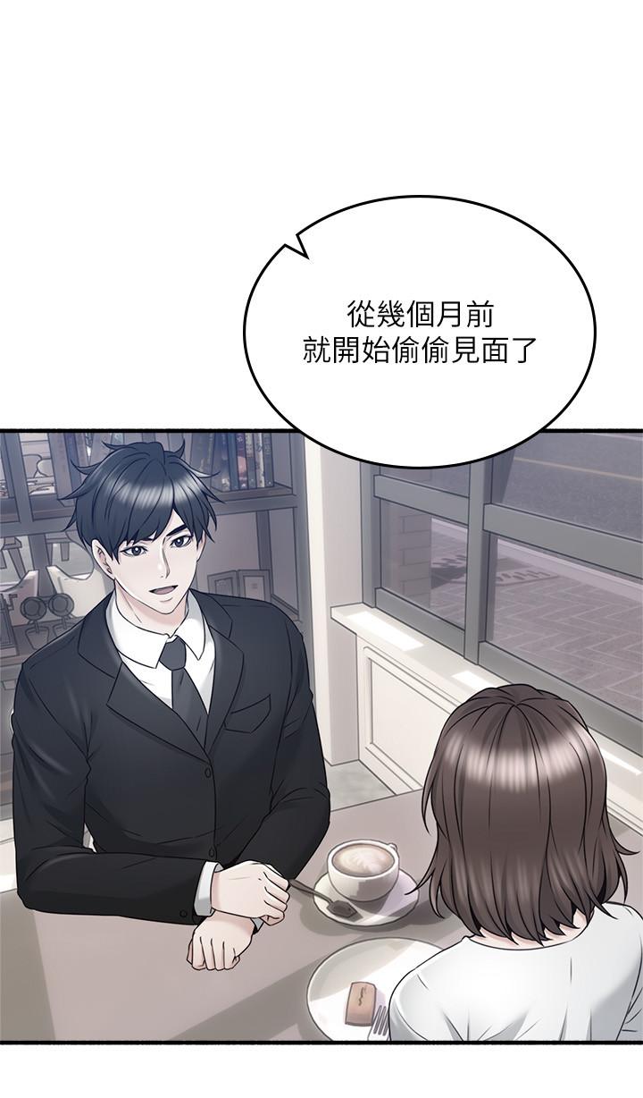 《鄰居人妻》漫画 第56話-放著性感的老婆不碰
