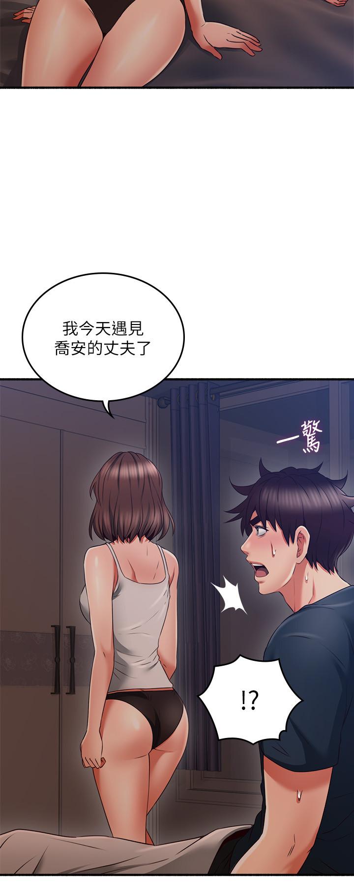 《鄰居人妻》漫画 第56話-放著性感的老婆不碰