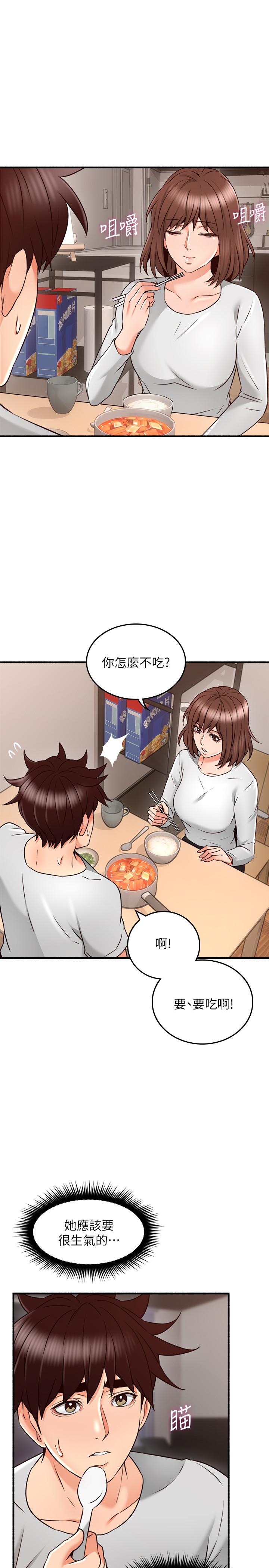 《鄰居人妻》漫画 第56話-放著性感的老婆不碰