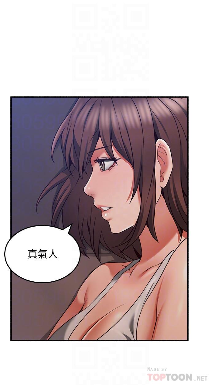 《鄰居人妻》漫画 第56話-放著性感的老婆不碰