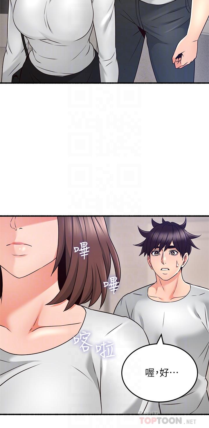 《鄰居人妻》漫画 第56話-放著性感的老婆不碰