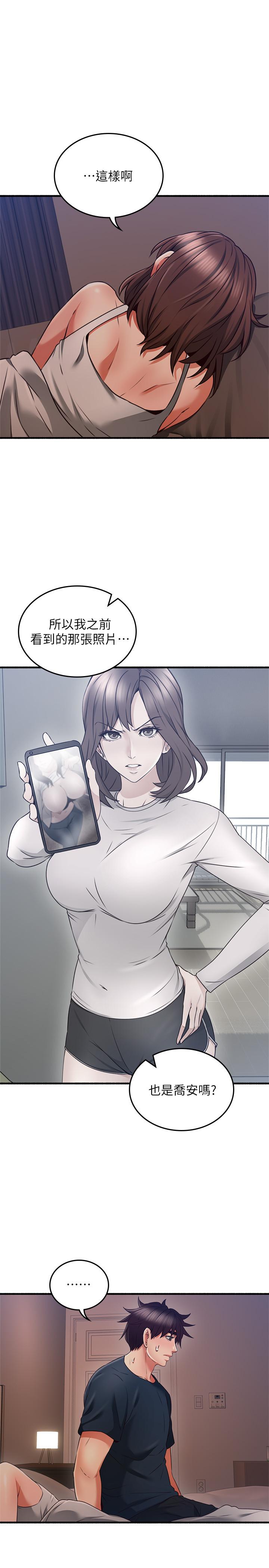 《鄰居人妻》漫画 第56話-放著性感的老婆不碰