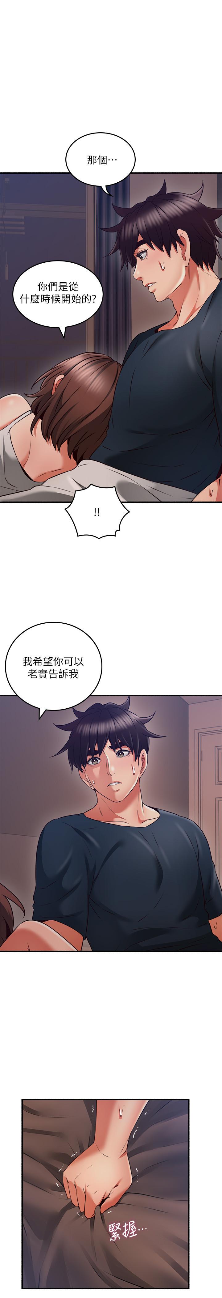 《鄰居人妻》漫画 第56話-放著性感的老婆不碰