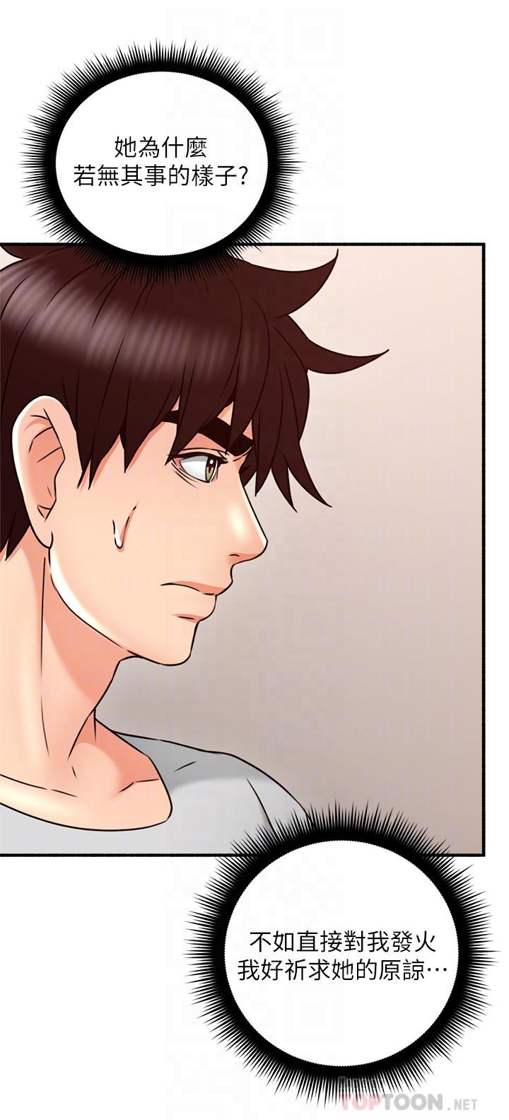 《鄰居人妻》漫画 第56話-放著性感的老婆不碰