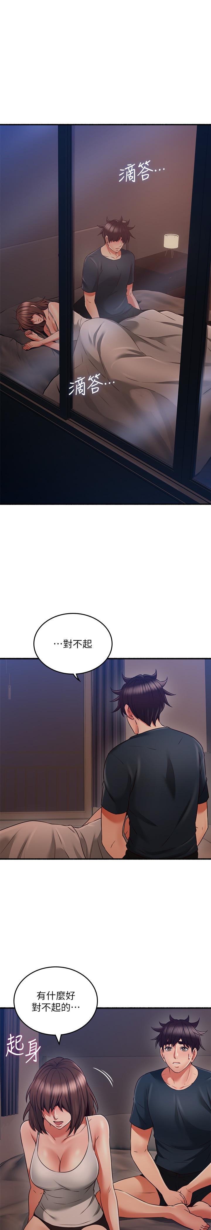 《鄰居人妻》漫画 第56話-放著性感的老婆不碰